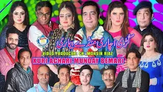 Kuri Achari Munday Bemari Full Stage Drama 2024 | Zafri Khan | Afreen Pari | Azeem Vicky #comedy