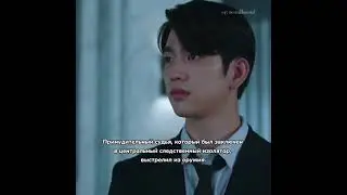 Кан Ё Хан что умер 🤧💔😭 Дорама Дьявольский судья 🔥/ 16 серия