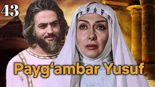 Yusuf Alayhissalom | 43-qism | O‘zbekcha Diniy Serial