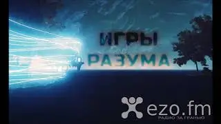 Игры разума. Хиромантия. Часть 2