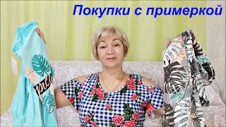 Любимый Василек/ Ивановский текстиль/ Покупки с примеркой 