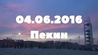 Цинми́н и сломанный телевизор