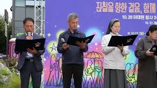24 1027 우리의 약속