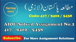 417 solved assignment 2 spring 2021 || aiou 417/9402/5438 solved assignment 2 spring 2021