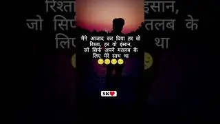 Ve kamleya sad song SK ,sad shayari#shortssong
