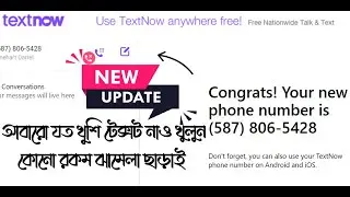 Unlimited Text Now Create Tricks। । New Text Now Update। । Text Now Update in 2023