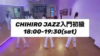 LINE DANCE STUDIO 駅前校　CHIHIRO JAZZ入門初級　18:00-19:30