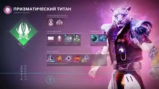 призматик
