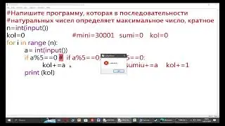 Решение задачи на языке Python