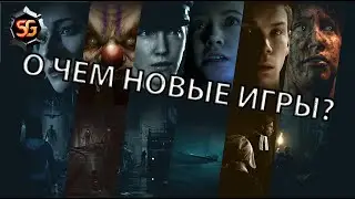 Про что кинцо? Какие игры разрабатывает Supermassive Games