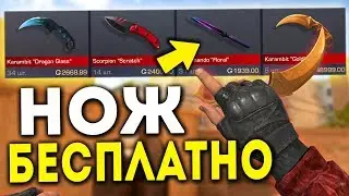 99% СПОСОБ ПОЛУЧИТЬ НОЖ в STANDOFF 2 // Как получить нож бесплатно?