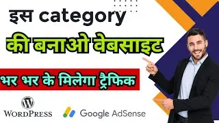 🔥अपनी website बनाकर कमाए 1000$ हर महीना। how to create website । how to create event blog। 🤔🔥