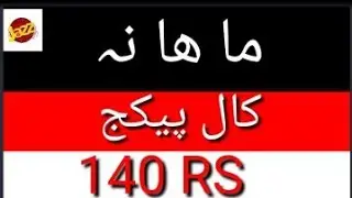 140 rs main jazz mahana bachat offer code jazz package code 