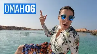 Пътуване в Оман | Част 06 | Мускат | Голямата Джамия