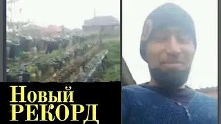 ЧЕЧЕНЕЦ  установил новый 