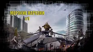 Мерзкие нарезки #1 | Олег из Липецка | Call of Duty WARZONE