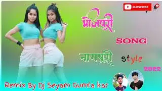 भोजपुरी Song नागपुरी Style 2024 || New  Dj song 2024 // Bhojpuri Dj Bhojpuri video Bhojpuri Gana