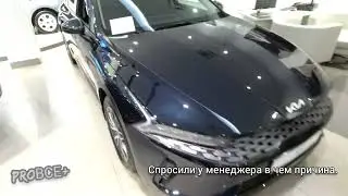 Цен НЕТ, нет и покупателей на новые автомобили Kia / Апрель 2022 ч.5