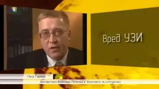 УЗИ калечит наших детей превращая их в инвалидов