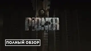 PIONER: Стоит ли играть в новую русскую ММО? Полный анализ