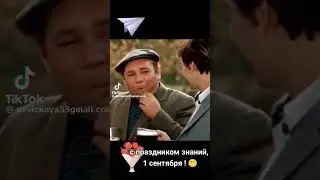 1 сентября 2023 г.