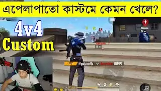 এপেলাপাতো কাস্টমে কেমন খেলে __ Legend@ApelapatoGo  Reaction in Bangla