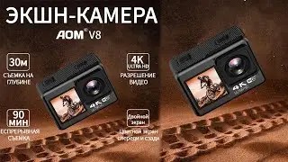 РАСПАКОВКА ЭКШН-КАМЕРА AOM V8.