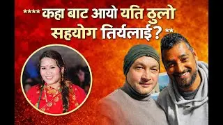यति धेरै सहयोग गर्ने सबै सहयोगी हातहरूप्रति चित्रकार तिर्थ पाण्डे भावुक हुँदैयसरी व्यक्तगरे धन्यवाद