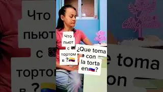Это у нас иначе, чем в Колумбии!
