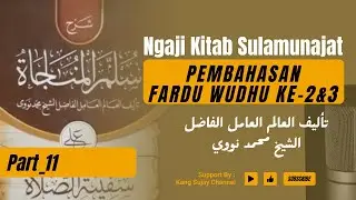 FARDHU WUDHU KE-2 dan 3 | Ngaji Kitab Sulamunajah