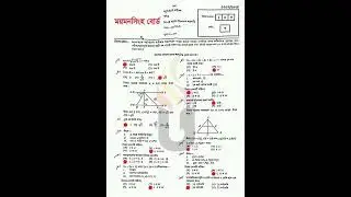 এসএসসি ২০২৪ গনিত সমাধান | ময়মনসিংহ বোর্ড |  #ssc2024 #math #mymensingbard
