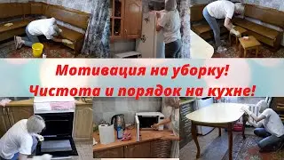 Motivation for cleaning🧹 Kitchen cleaning/Evening cleaning/Motivation/Cleaning