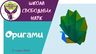 Оригами павлин  ▶ Поделки из бумаги