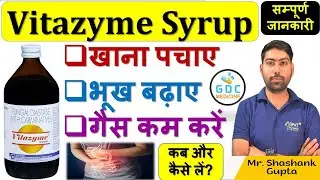 Vitazyme Syrup Review in Hindi | भूख बढ़ाए, खाना पचन करे | Vitazyme Best Enzyme Syrup #VitazymeSyrup