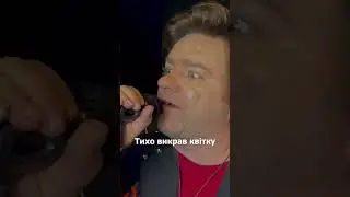 Квітка! Та ладно?
