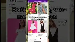 Как покупать товары на Wildberries дешевле?
