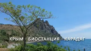 Crimea Biostation Kara-Dag