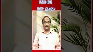 RSS OK BJP  డైలమా#shorts