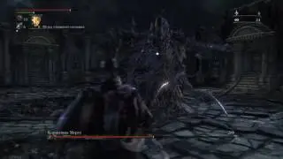 Bloodborne БОСС 9 Кормилица Мерго