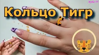 Как сделать колечко из бисера Тигренка 🐯 Простое плетение