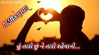 Jignesh kaviraj sad whatsapp status bhulyo nathi na tane bhulvano