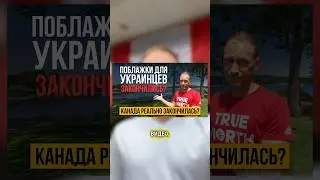 Возможные ужесточения иммиграционных требований для граждан Украины в Канаде.