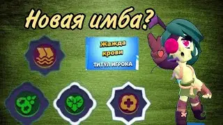 НОВАЯ ИМБА? | Новый боец АНДЖЕЛО |Brawl Stars