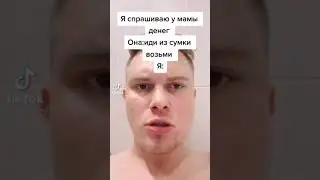 сколько можно? 