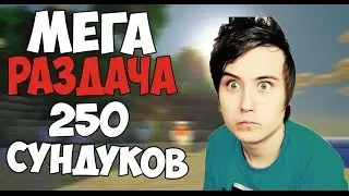МЕГА РАЗДАЧА НА OneLand | 238 КРИСТАЛЬНЫХ СУНДУКОВ