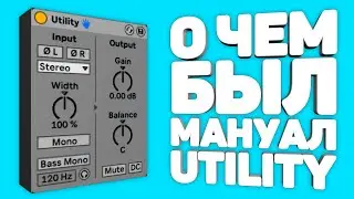 I READ THE MANUAL for Utility and HERE'S WHAT I LEARNED