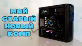 My PC | I'm installing an i3 9100f | Gaming tests | Building a PC