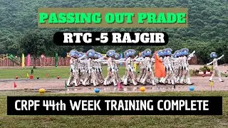 ट्रेनिंग पूरी||PASSING OUT PRADE|| crpf 44th week training complete|RTC RAJGIR FINAL PASS OUT PRADE|