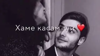 Охе ошекам чикунам делам