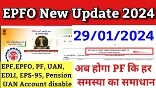 PF का मस्त अपडेट 2024 | Nidhi aapke nikat 2.0 new update 2024 | EPFO New Update 2024 | epfo update